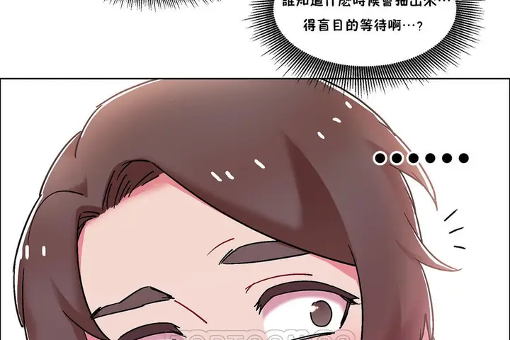 漫画《出租女孩》第51话第27张图