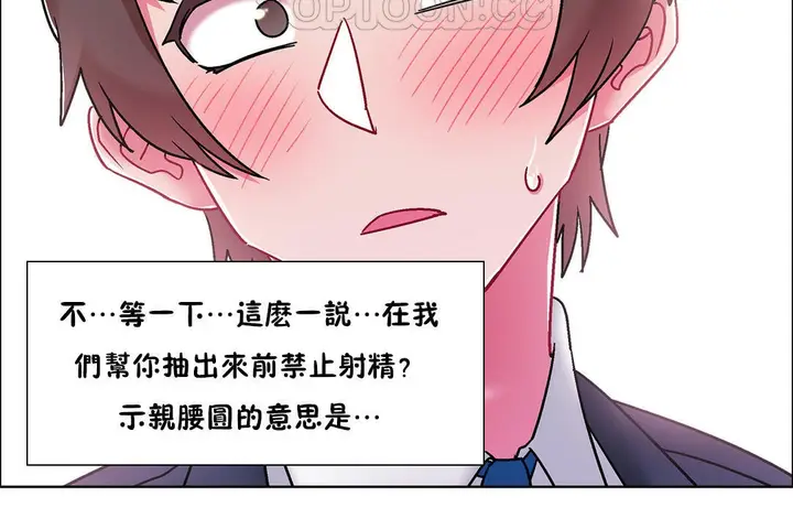 漫画《出租女孩》第51话第28张图