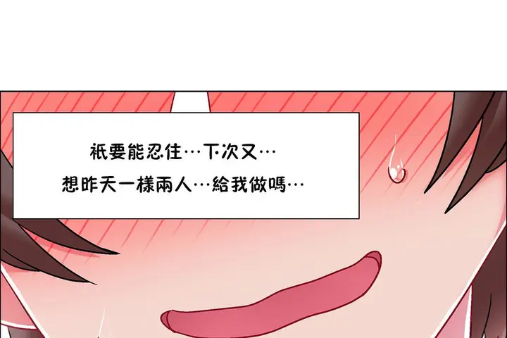 漫画《出租女孩》第51话第29张图
