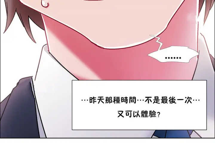 漫画《出租女孩》第51话第30张图