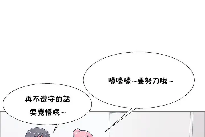 漫画《出租女孩》第51话第31张图