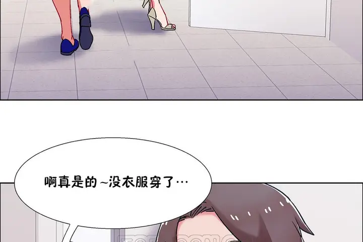 漫画《出租女孩》第51话第33张图