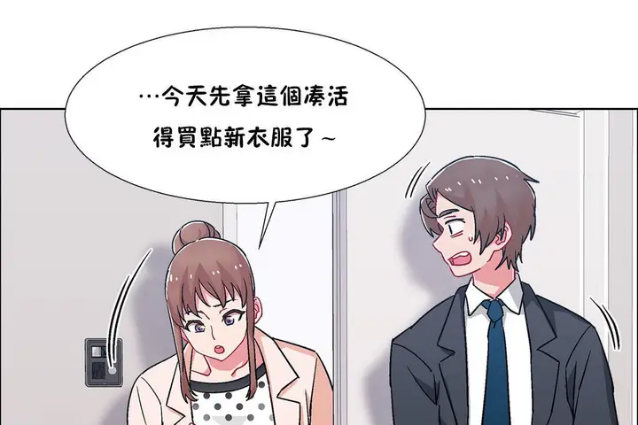 漫画《出租女孩》第51话第35张图