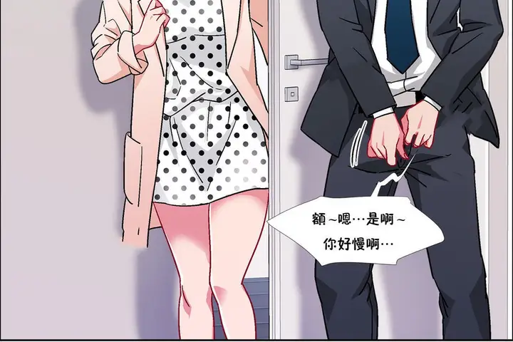 漫画《出租女孩》第51话第36张图