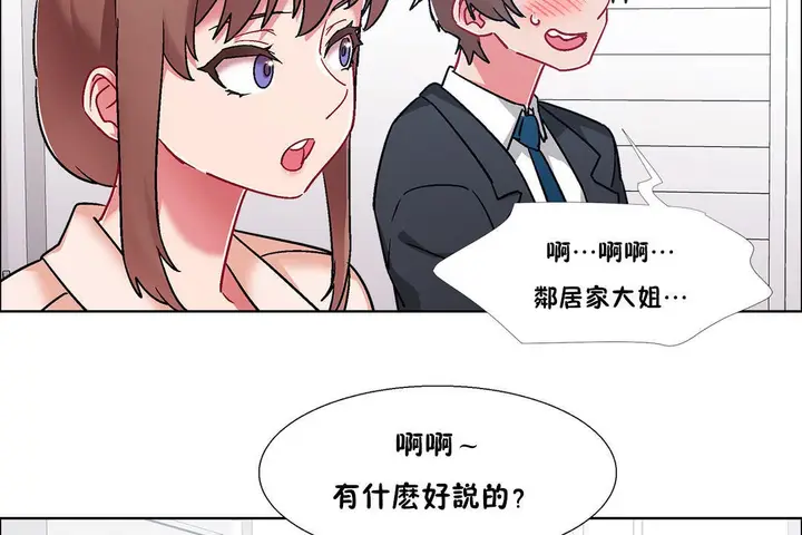 漫画《出租女孩》第51话第38张图