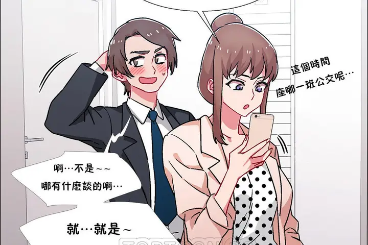 漫画《出租女孩》第51话第39张图