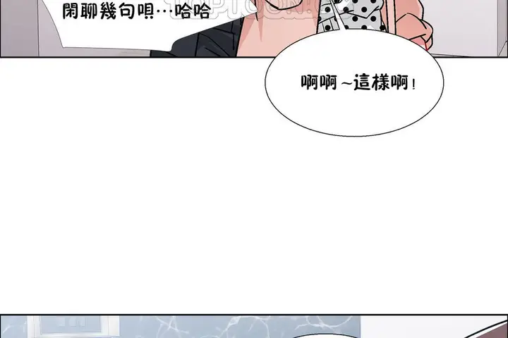 漫画《出租女孩》第51话第40张图