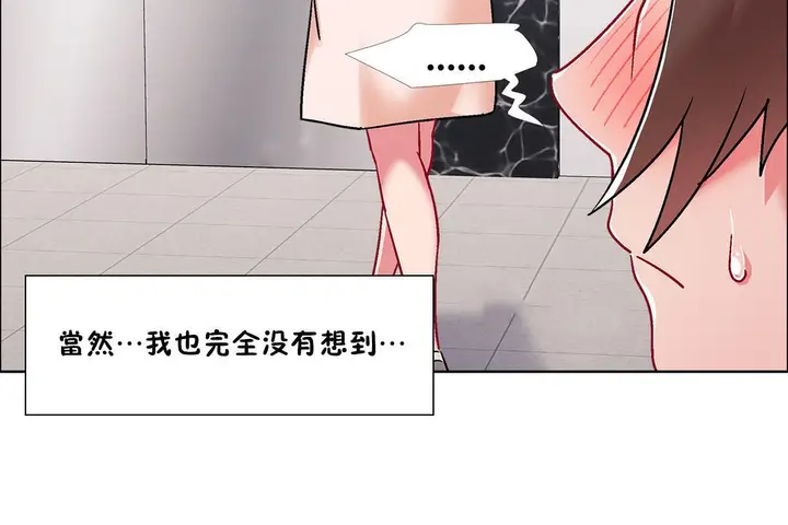 漫画《出租女孩》第51话第42张图