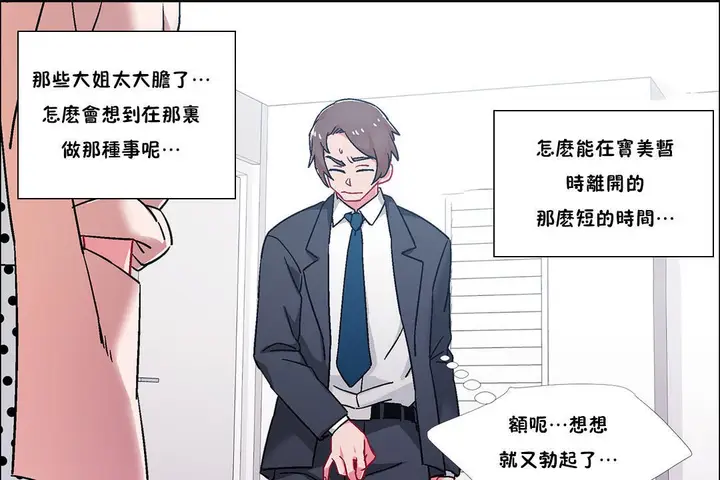 漫画《出租女孩》第51话第43张图