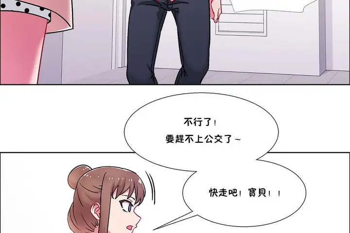 漫画《出租女孩》第51话第44张图