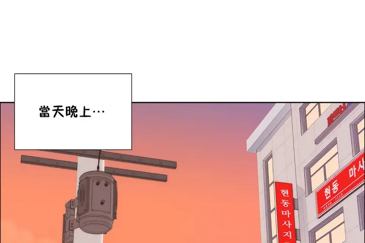 漫画《出租女孩》第51话第50张图