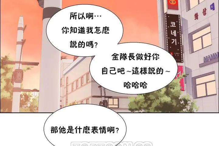 漫画《出租女孩》第51话第51张图