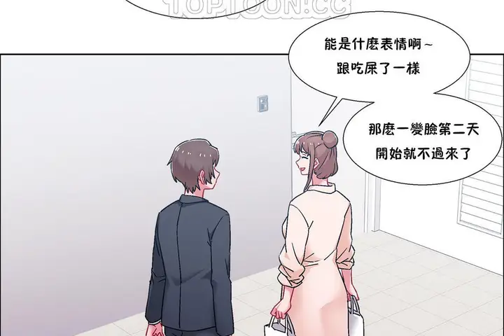 漫画《出租女孩》第51话第52张图