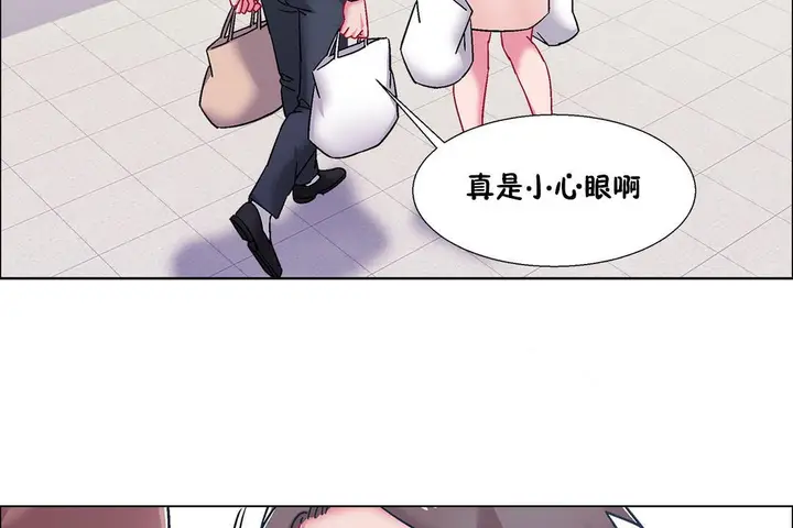 漫画《出租女孩》第51话第53张图