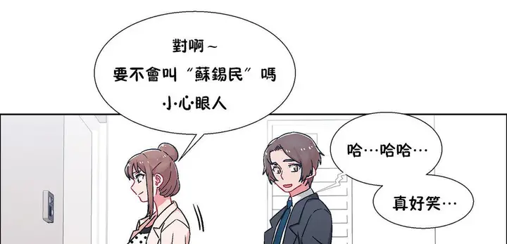 漫画《出租女孩》第51话第55张图
