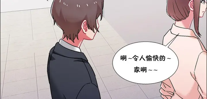 漫画《出租女孩》第51话第59张图