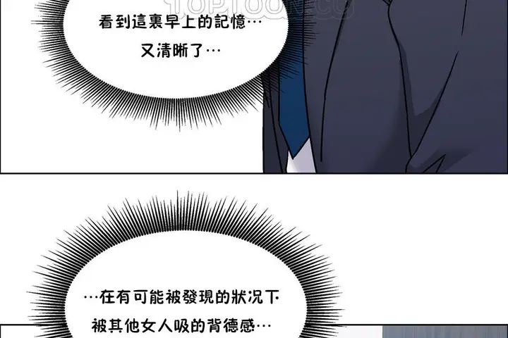 漫画《出租女孩》第51话第64张图
