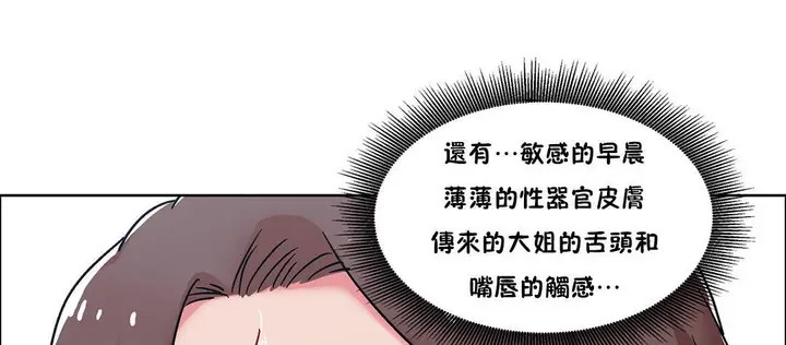 漫画《出租女孩》第51话第67张图