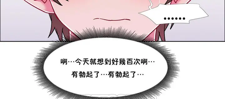漫画《出租女孩》第51话第69张图