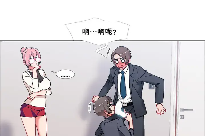 漫画《出租女孩》第51话第7张图