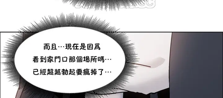 漫画《出租女孩》第51话第70张图