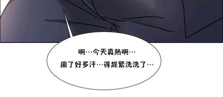 漫画《出租女孩》第51话第72张图