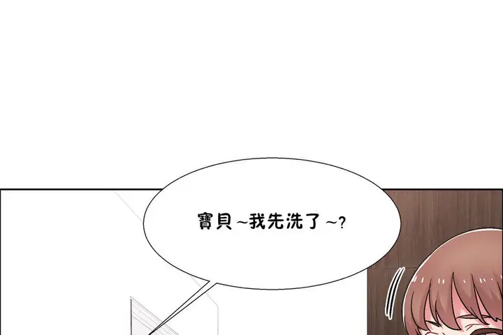 漫画《出租女孩》第51话第73张图