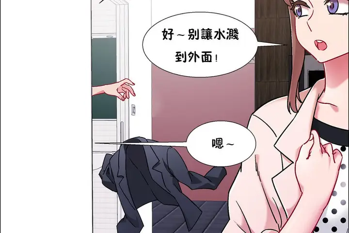 漫画《出租女孩》第51话第74张图