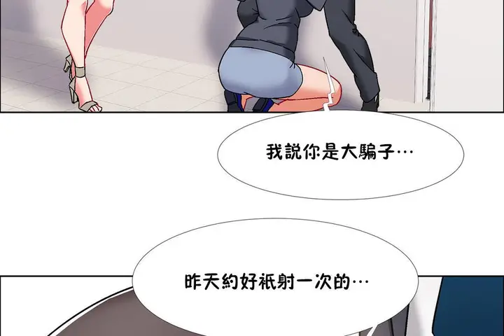 漫画《出租女孩》第51话第8张图