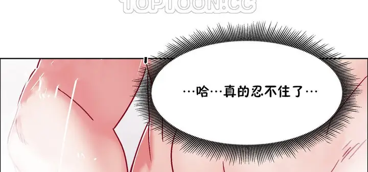 漫画《出租女孩》第51话第82张图
