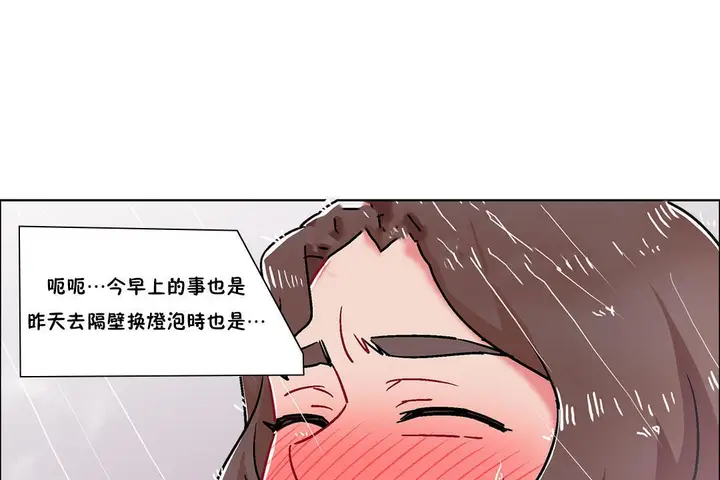 漫画《出租女孩》第51话第85张图