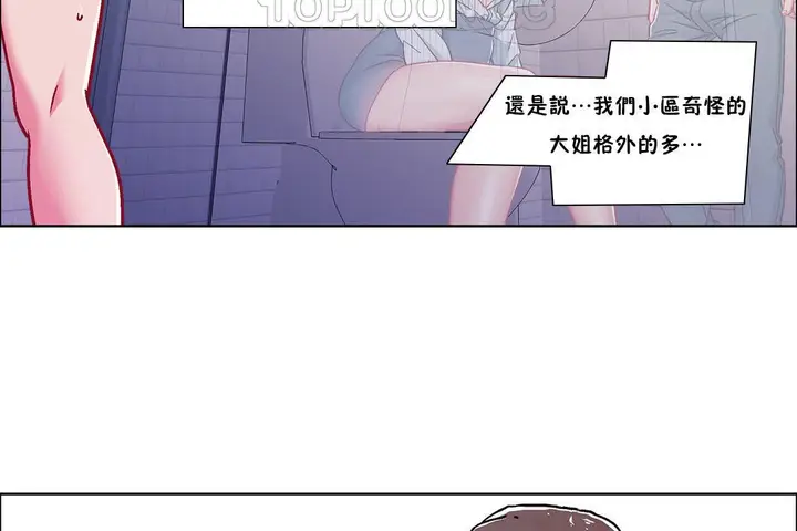 漫画《出租女孩》第51话第88张图