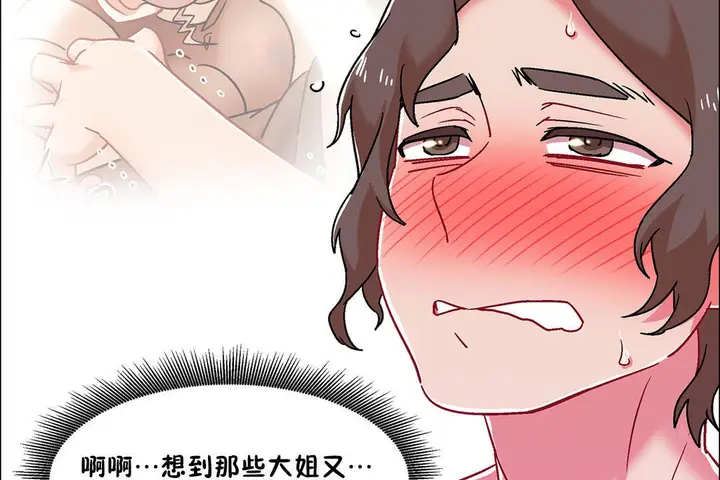 漫画《出租女孩》第51话第92张图