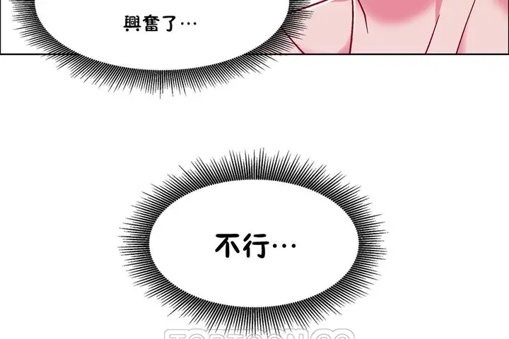 漫画《出租女孩》第51话第93张图