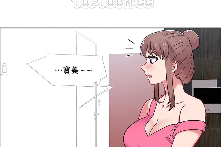 漫画《出租女孩》第51话第94张图