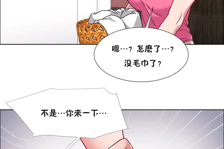 漫画《出租女孩》第51话第95张图