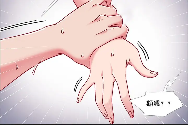 漫画《出租女孩》第51话第96张图