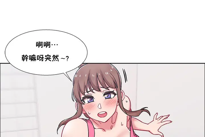 漫画《出租女孩》第51话第97张图