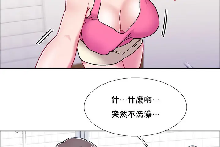 漫画《出租女孩》第51话第98张图