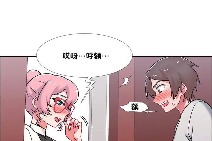 漫画《出租女孩》第52话第109张图