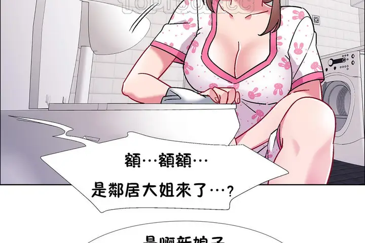 漫画《出租女孩》第52话第112张图