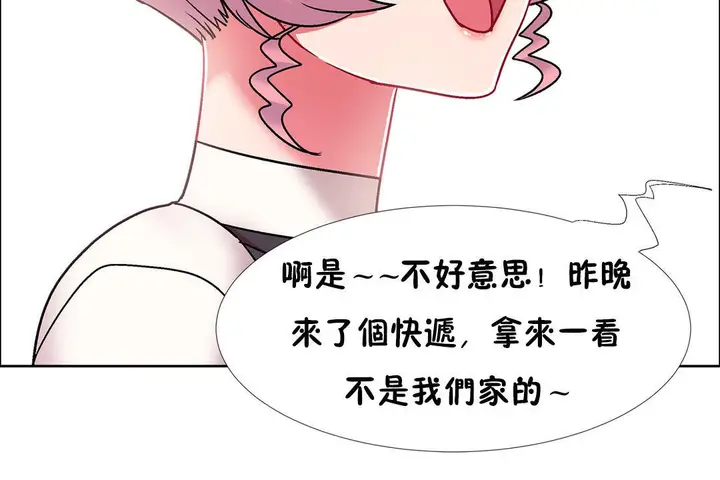 漫画《出租女孩》第52话第114张图