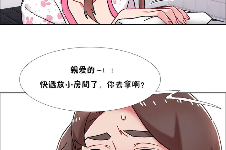 漫画《出租女孩》第52话第119张图