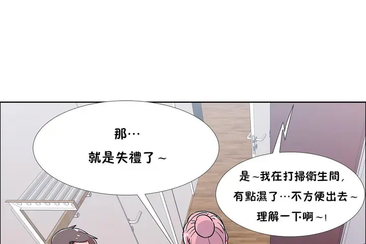 漫画《出租女孩》第52话第121张图