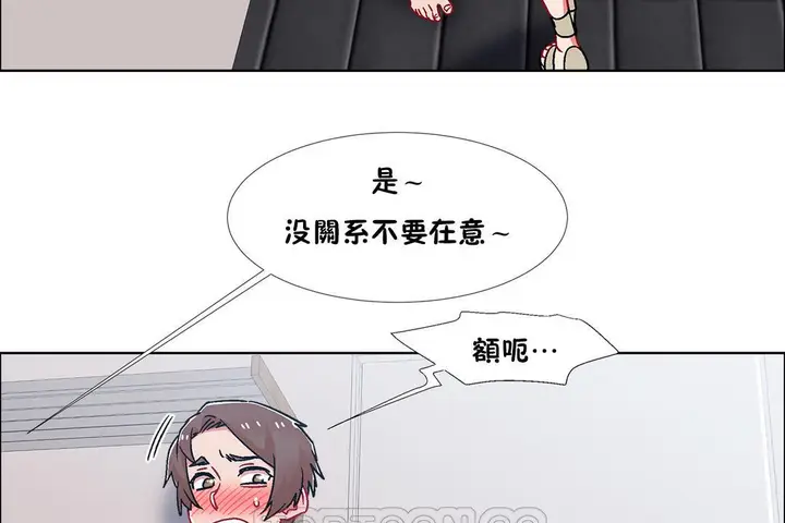 漫画《出租女孩》第52话第123张图