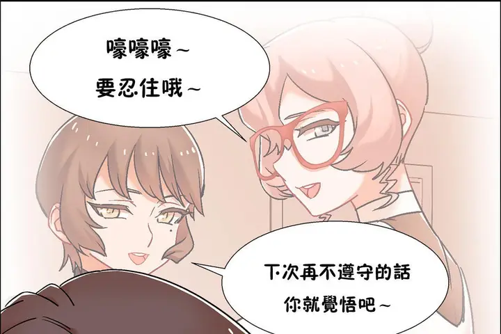 漫画《出租女孩》第52话第13张图