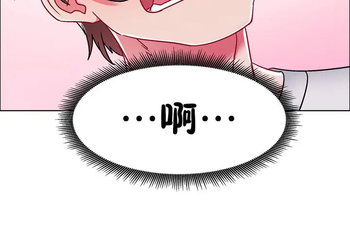 漫画《出租女孩》第52话第132张图