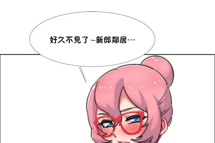 漫画《出租女孩》第52话第139张图