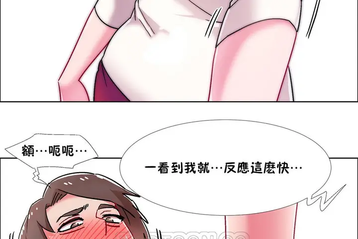 漫画《出租女孩》第52话第141张图