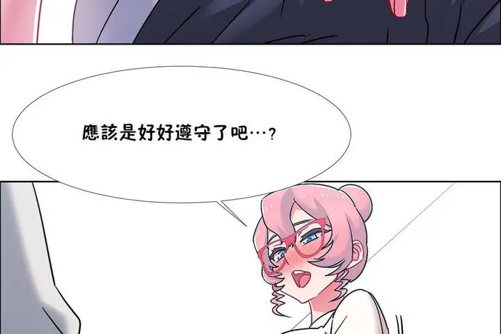 漫画《出租女孩》第52话第143张图